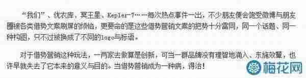 借势营销口水战!我该怎么拯救你 我的借势营销