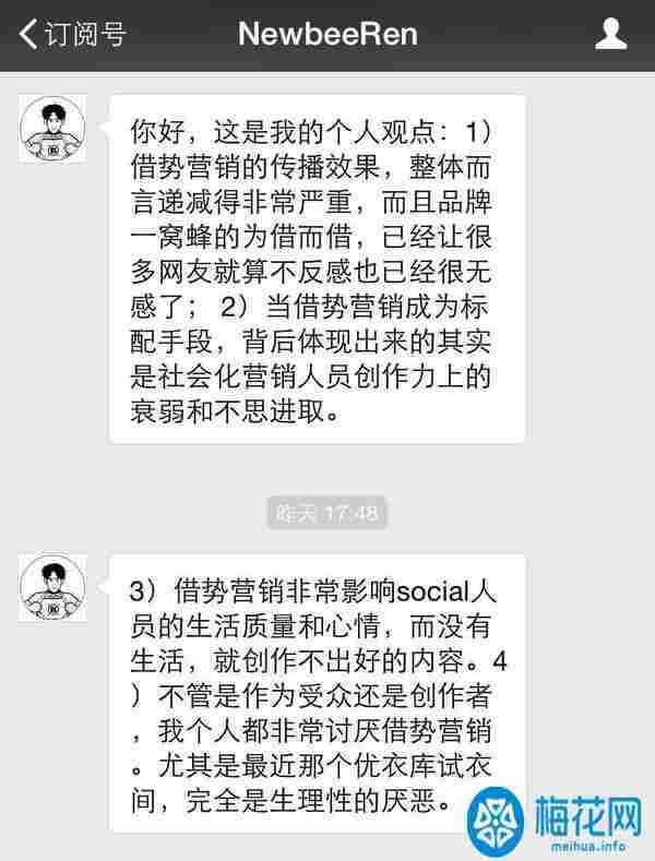 借势营销口水战!我该怎么拯救你 我的借势营销