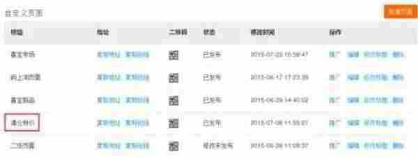 手机淘宝精细化干“活”(上)