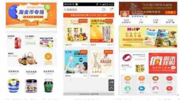 手机淘宝精细化干“活”(上)