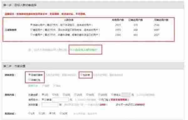 手机淘宝精细化干“活”(上)