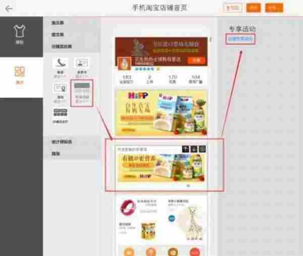 手机淘宝精细化干“活”(上)