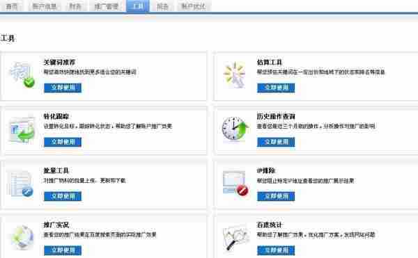 浅谈如何利用百度文库结合QQ群推广网站