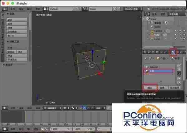 blender纹理贴图怎么使用?