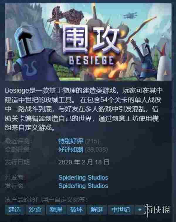 Steam每日特惠：《双人成行》半价 《生化2 Re》4折