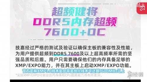 「氪新抢先看」迎战秋冬新品季!B760M雕妹版主板评测