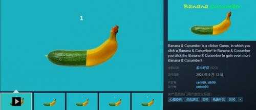 Steam平台掀起“类香蕉”游戏热潮：玩家反响不一！