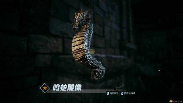 《光明记忆》鸣蛇雕像收集攻略