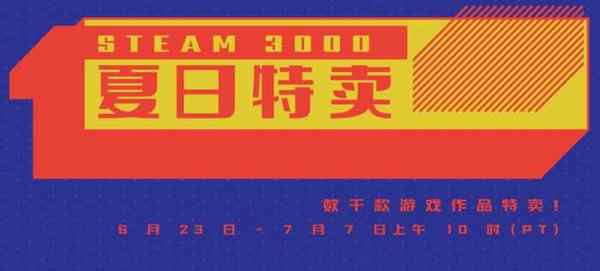 steam2022夏促徽章怎么获得  夏季大促徽章获取方法