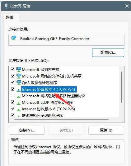 Win11找不到DNS地址怎么办?Win11找不到DNS无法访问网页解决方法