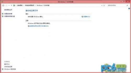 Win8自带"Windows7文件恢复"制作恢复镜像怎么用