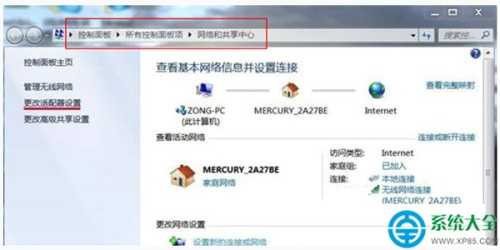 Win7系统网络图标消失不见了怎么恢复?