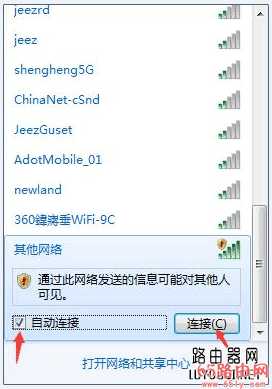 怎么连接隐藏的无线wifi信号