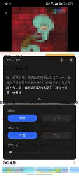 coloros12智能字幕在哪