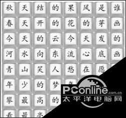 汉字找茬王连出歌曲梦想家攻略【详解】