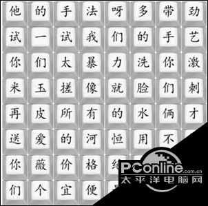 汉字找茬王印度剃头匠2攻略【详解】