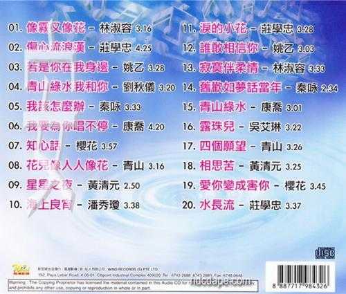 群星.1998-老歌怀念金曲系列2CD【风潮】【WAV+CUE】