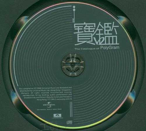 群星.2008-宝鉴4CD【环球】【WAV+CUE】