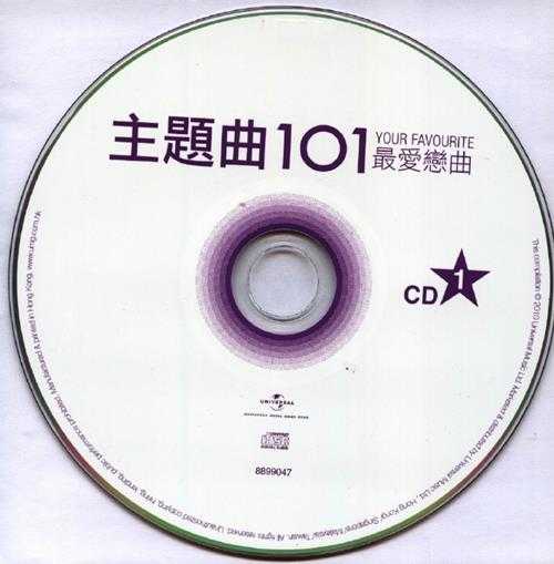 群星.2010-主题曲101最爱恋曲6CD【环球】【WAV+CUE】