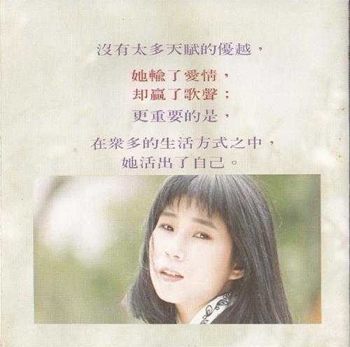 江念庭.1990-永不流泪的眼睛【蓝与白】【WAV+CUE】