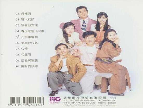 音乐磁场.1991-1998-音乐磁场系列22CD【瑞星】【WAV+CUE】