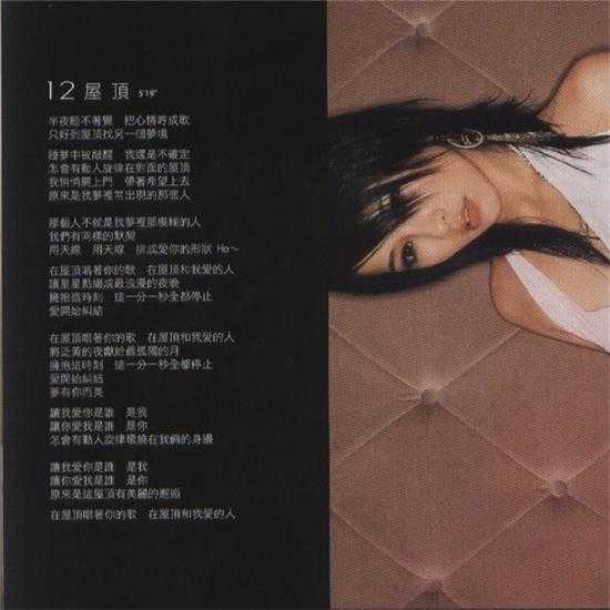 温岚.2005-爱回温新歌加精选2CD【阿尔发】【WAV+CUE】