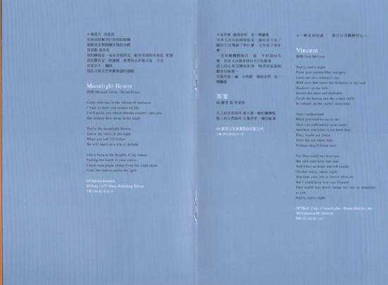 齐豫.2003-THE.UNHEARD.OF.CHYI.3CD【苏活音乐】【WAV+CUE】