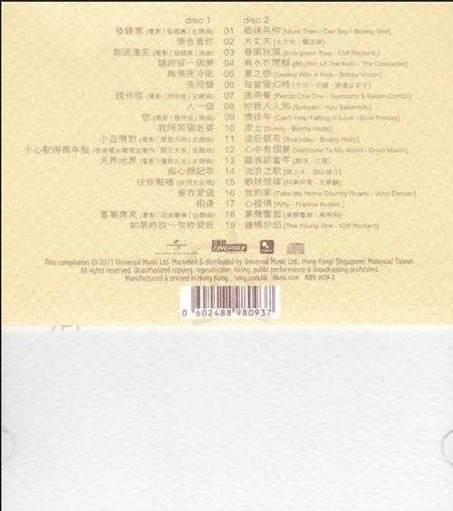 许冠英.2011-怀念着你（1946-2011）2CD【环球】【WAV+CUE】