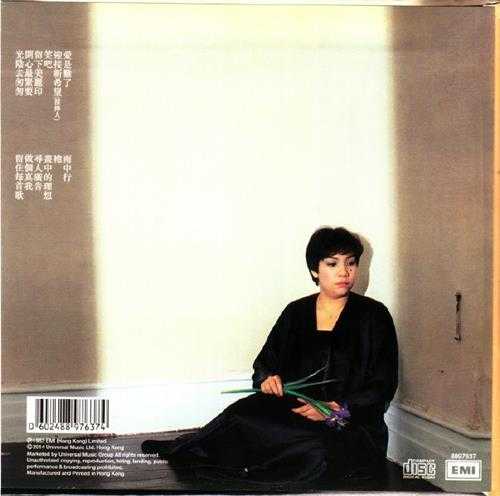 曾路得.1983-爱是难得(2014年环球复黑王限量版)【EMI百代】【WAV+CUE】