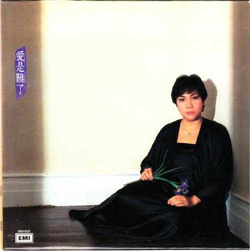 曾路得.1983-爱是难得(2014年环球复黑王限量版)【EMI百代】【WAV+CUE】