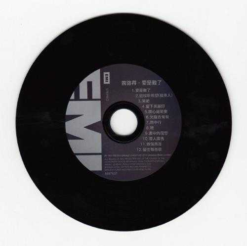 曾路得.1983-爱是难得(2014年环球复黑王限量版)【EMI百代】【WAV+CUE】