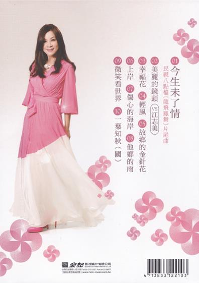 龙千玉-今生未了情(豪记影视)WAV+CUE