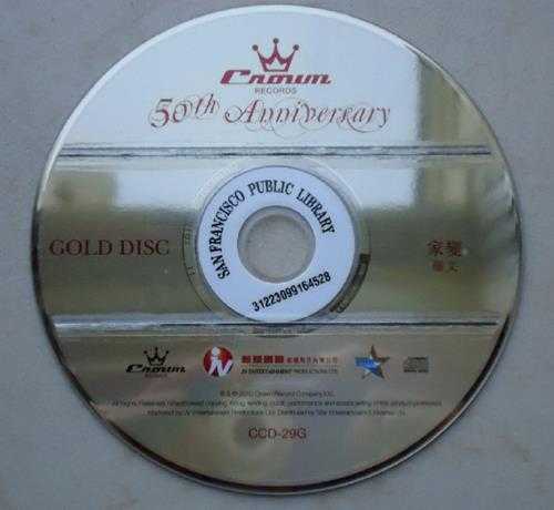 罗文.1977-家变(2010娱乐50周年金碟版)【娱乐唱片】【WAV+CUE】