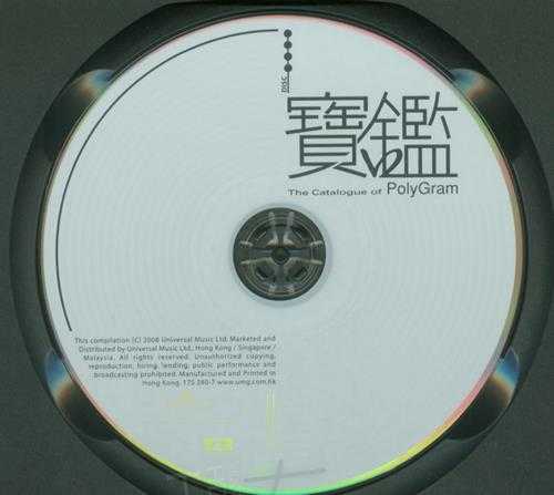 群星2008-宝鉴4CD[香港限量版][WAV+CUE]