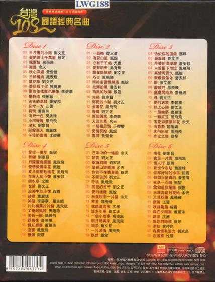 群星2009-《台湾108国语经典名曲》6CD1马来西亚版[WAV+CUE]