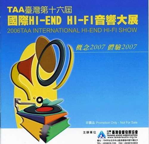 [音展纪念碟]2006年《TAA台湾第十六届国际HI-ENDHI-FI音响展》2cd[WAV]