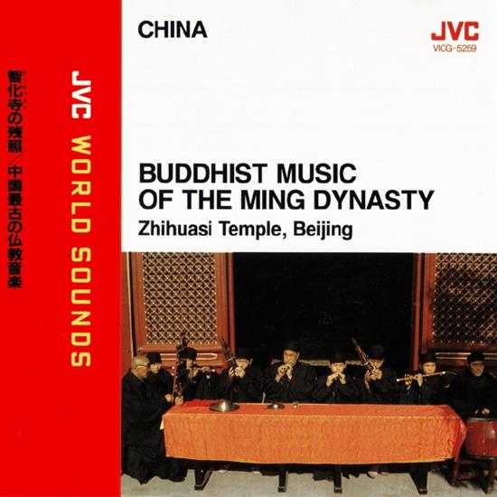 TraditionalMusicEnsembleofTheBNMA-BuddhistMusicoftheMingDynasty(JVC-Japan)[FLAC]