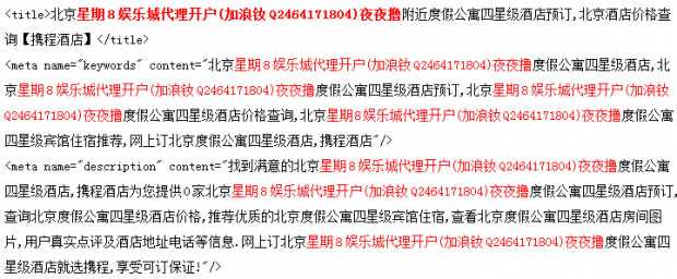 怎么防止网站内部搜索被他人恶意利用？