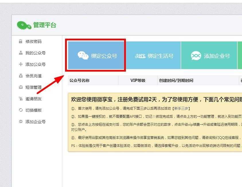 母亲节微信贺卡怎么做？母亲节微信公众号贺卡活动制作方法