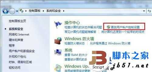 Win7中把桌面图标右下角出现的盾牌标志去除的方法