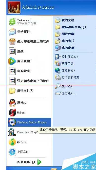 光盘里面的音乐文件怎么转换成mp4格式?