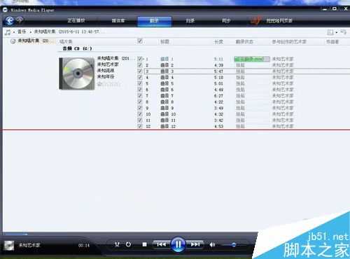 光盘里面的音乐文件怎么转换成mp4格式?