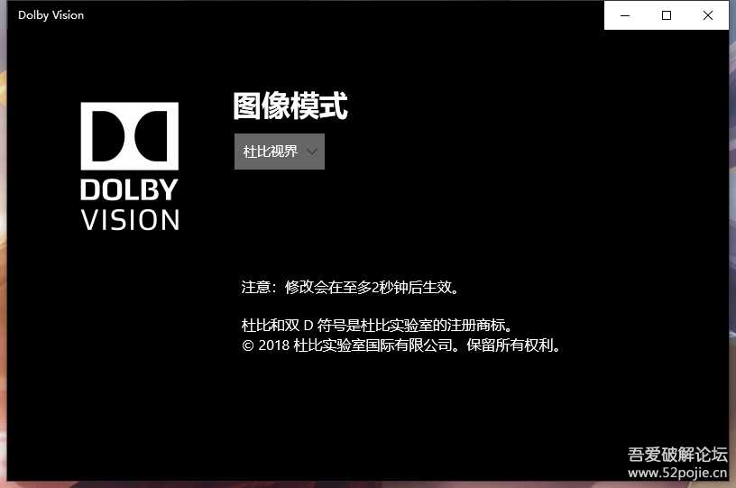 杜比三件套全景声Dolby Audio Premium和杜比音效64位,杜比视界DolbyVision HDR