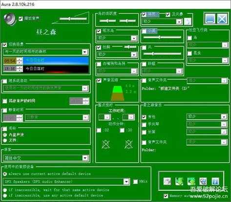 Aura 2.8.10k.216 一起来聆听大自然的声音 便携版