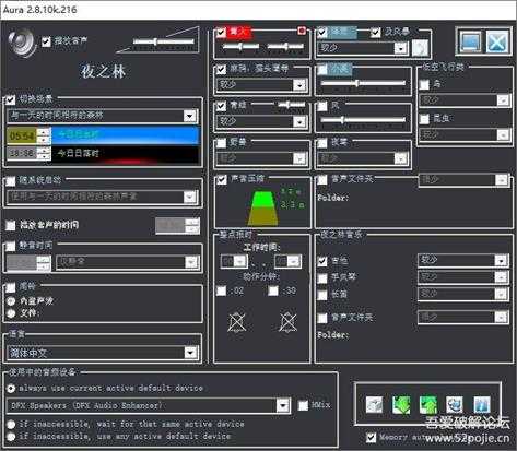 Aura 2.8.10k.216 一起来聆听大自然的声音 便携版