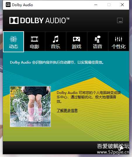 杜比三件套全景声Dolby Audio Premium和杜比音效64位,杜比视界DolbyVision HDR
