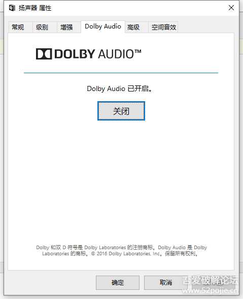 杜比三件套全景声Dolby Audio Premium和杜比音效64位,杜比视界DolbyVision HDR