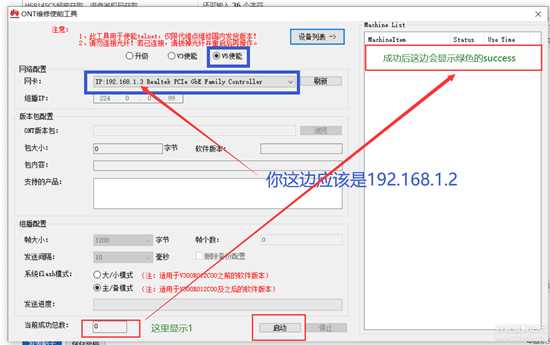 华为光猫HS8145C5超密获取,亲妈级教程
