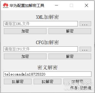 华为光猫HS8145C5超密获取,亲妈级教程